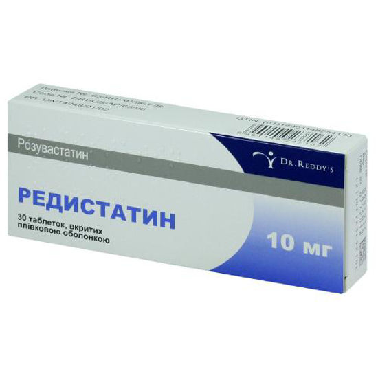 Редистатин таблетки 10 мг №30